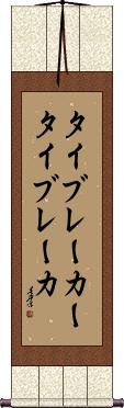 Scroll