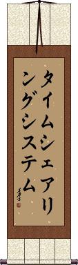 Scroll