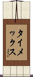Scroll