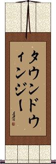 Scroll