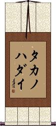 Scroll