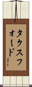 Scroll