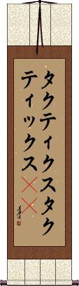 Scroll