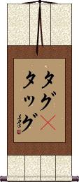 Scroll
