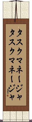 Scroll