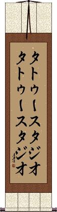 Scroll