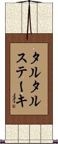 Scroll