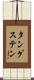 Scroll