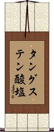 Scroll