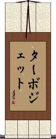 Scroll