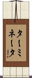 Scroll