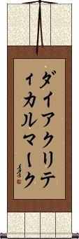 Scroll