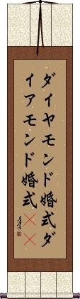 Scroll