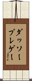 Scroll