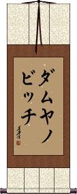 Scroll