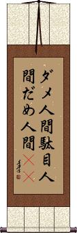 Scroll