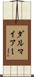 Scroll