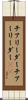 Scroll