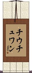 Scroll