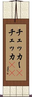 Scroll
