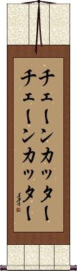 Scroll