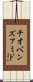 Scroll