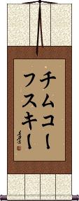Scroll