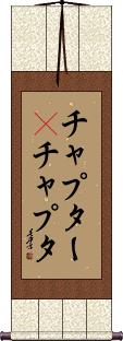 Scroll