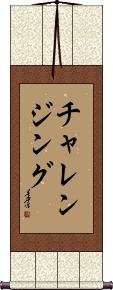 Scroll