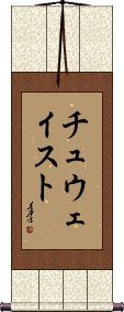 Scroll