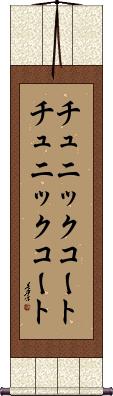 Scroll