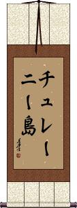 Scroll