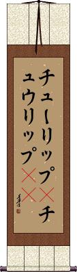 Scroll