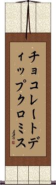 Scroll
