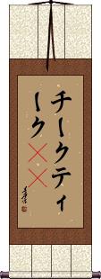 Scroll