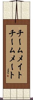 Scroll