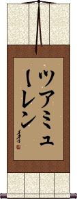 Scroll