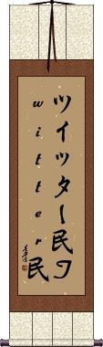 Scroll