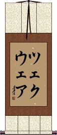 Scroll