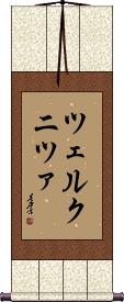 Scroll