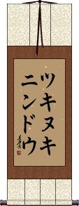 Scroll