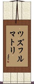 Scroll