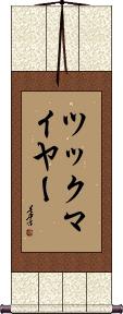 Scroll