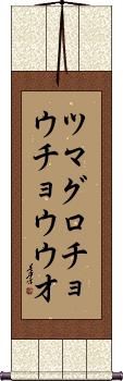 Scroll