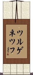 Scroll