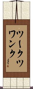 Scroll