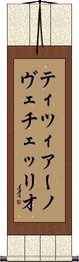 Scroll