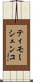 Scroll