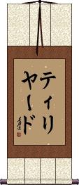 Scroll