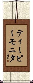 Scroll